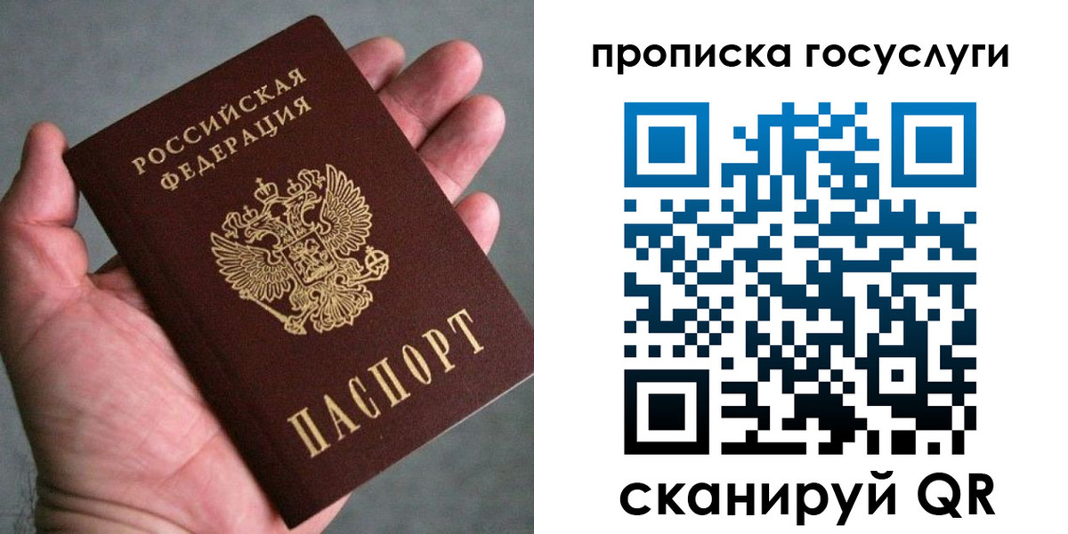 временная регистрация недорого в Михайловке