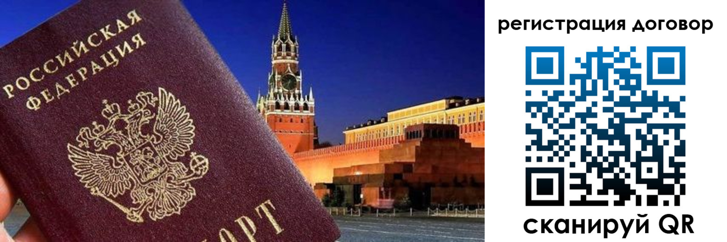 прописка регистрация в Михайловке