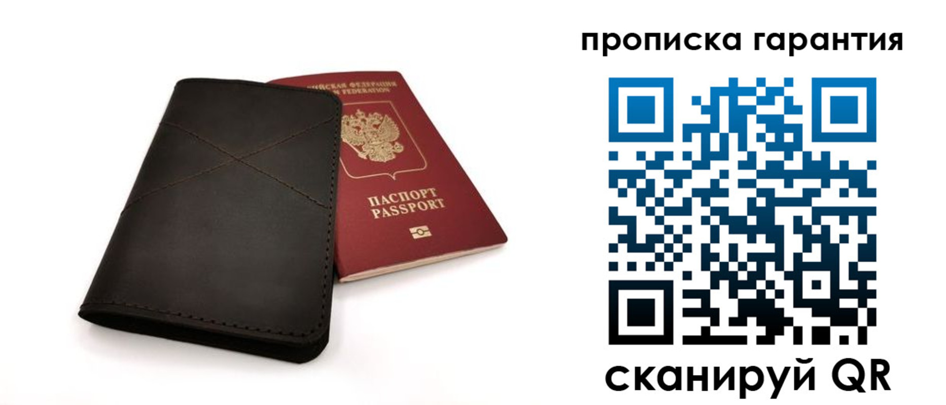 прописка в Михайловке