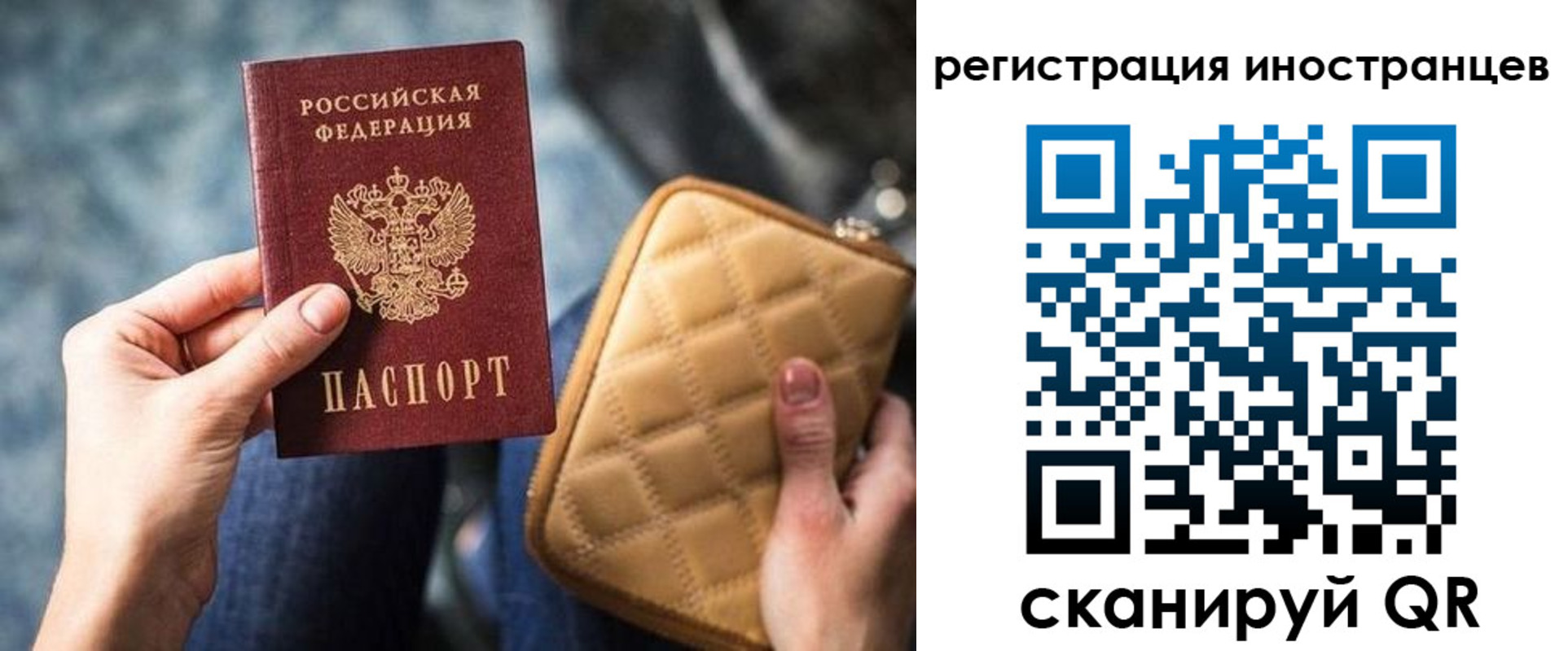 прописка для кредита в Михайловке