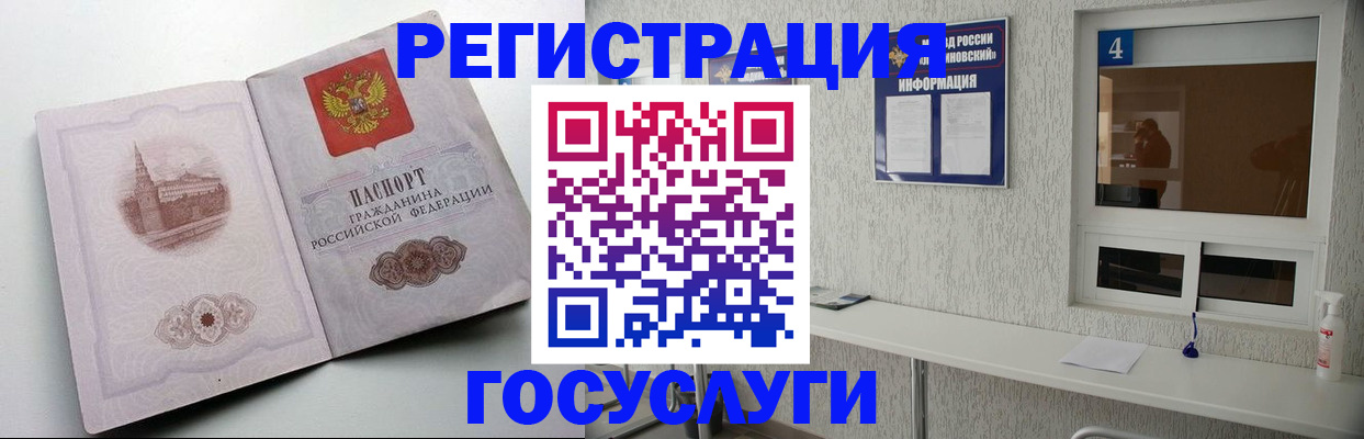 временная регистрация собственник в Михайловке