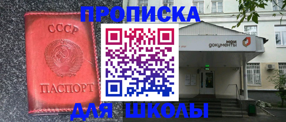 прописка поиск в Михайловке