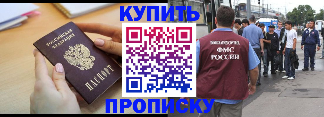 прописка для кредита в Михайловке
