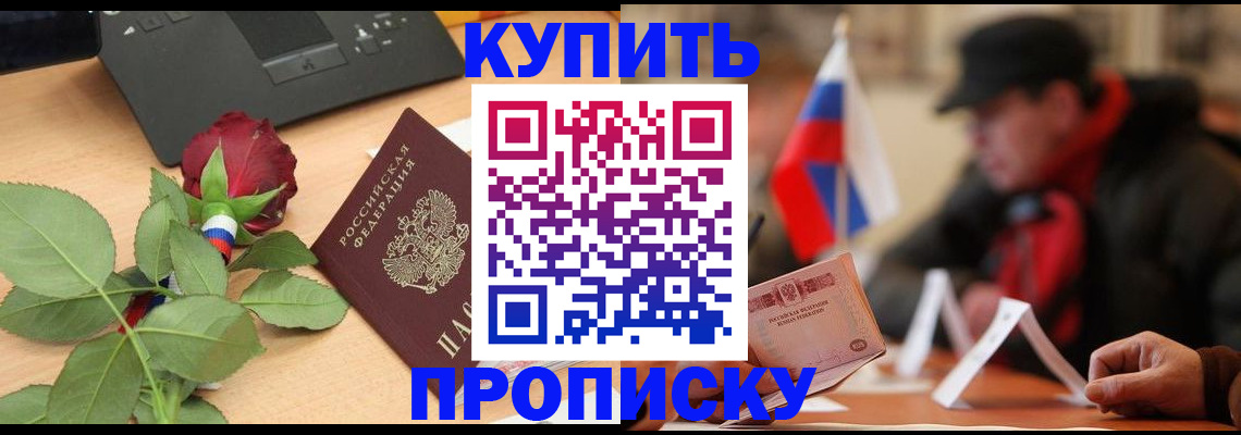 регистрация в Михайловке