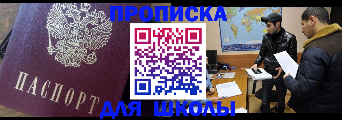 прописка гарантия в Михайловке