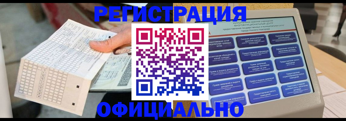 прописка для кредита в Михайловке